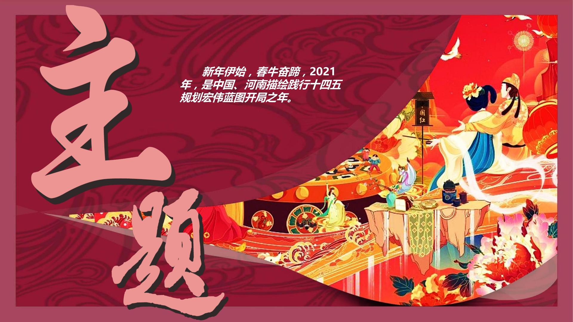 瀚海传媒完成年度文化内容储备与选题规划